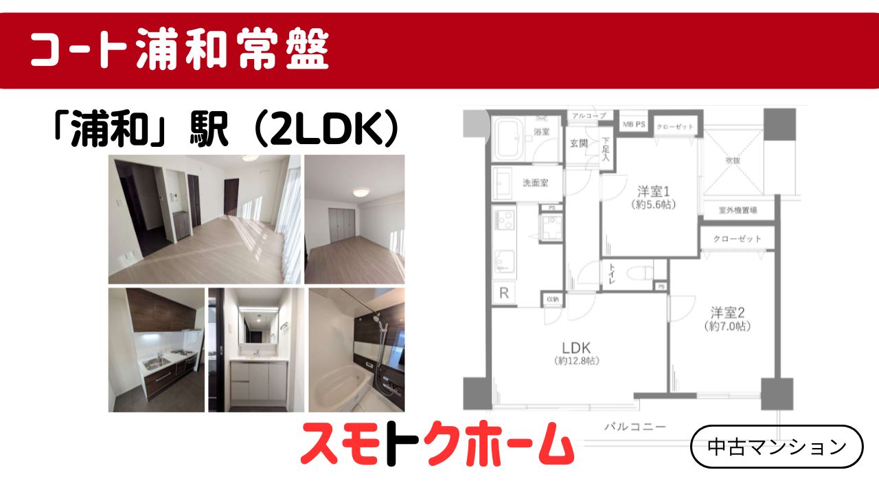 s37072351m-court-urawa-tokiwa