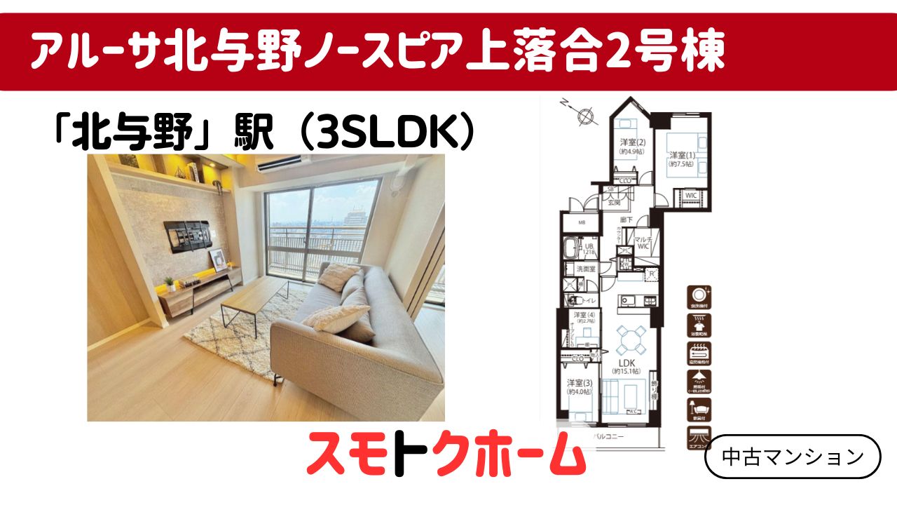 s36835537m-arusa-kitayono-north-pier-kamiochiai-building-2